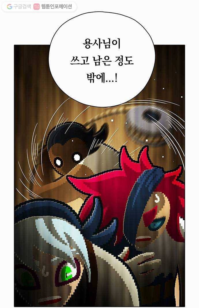 전자오락수호대 STAGE 95 - 뒤틀린 뿌리는 마음에서 내리리 14