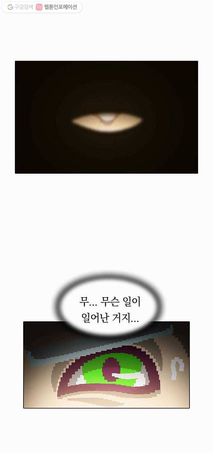 전자오락수호대 STAGE 95 - 뒤틀린 뿌리는 마음에서 내리리 16