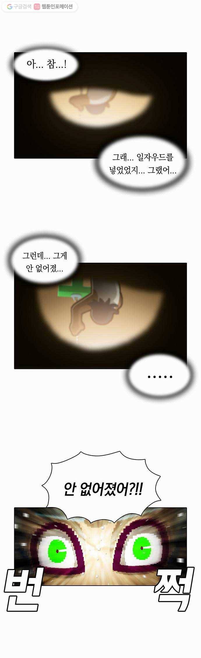 전자오락수호대 STAGE 95 - 뒤틀린 뿌리는 마음에서 내리리 17