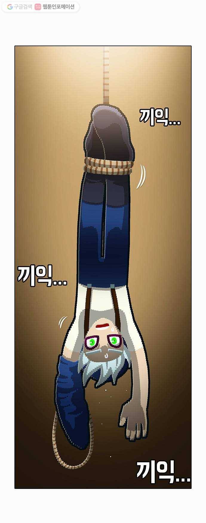전자오락수호대 STAGE 95 - 뒤틀린 뿌리는 마음에서 내리리 18