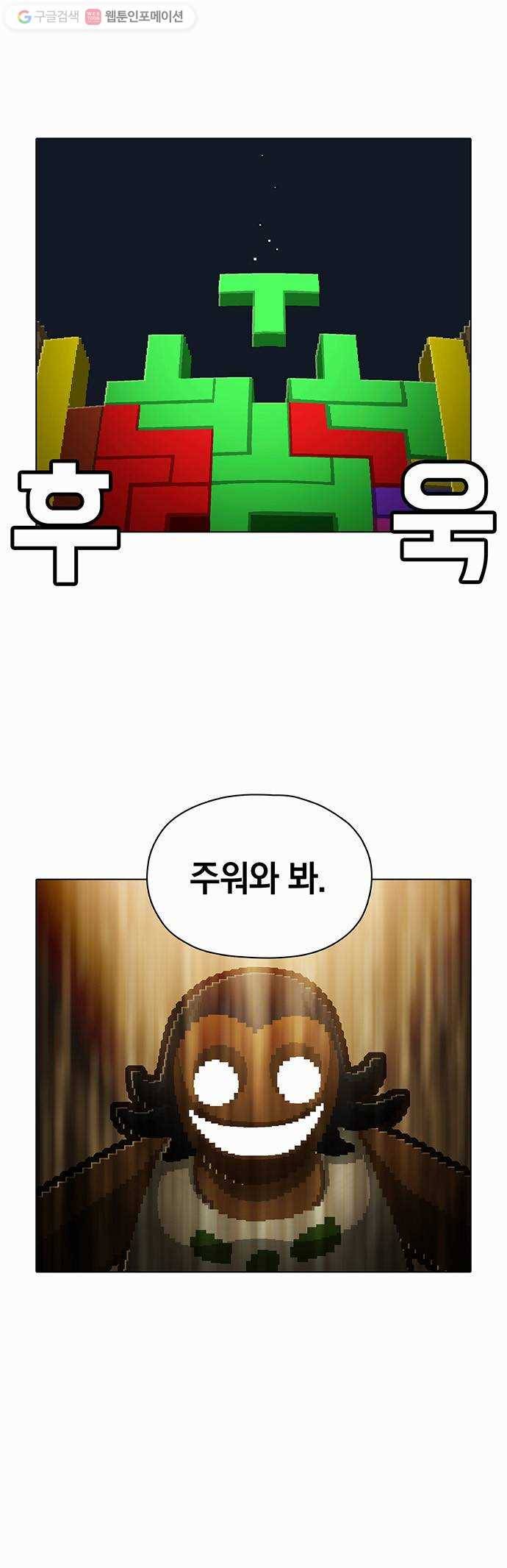 전자오락수호대 STAGE 95 - 뒤틀린 뿌리는 마음에서 내리리 33