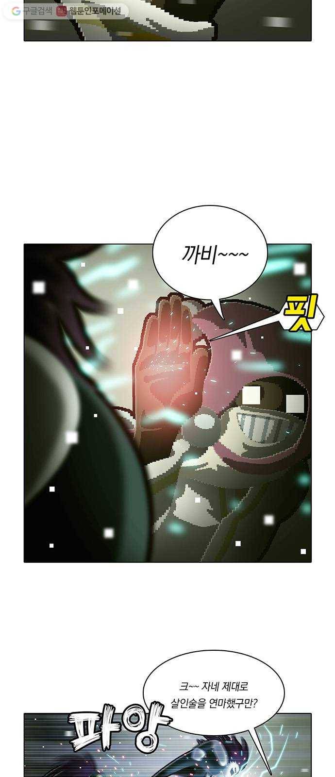전자오락수호대 STAGE 105 - 개살구 2
