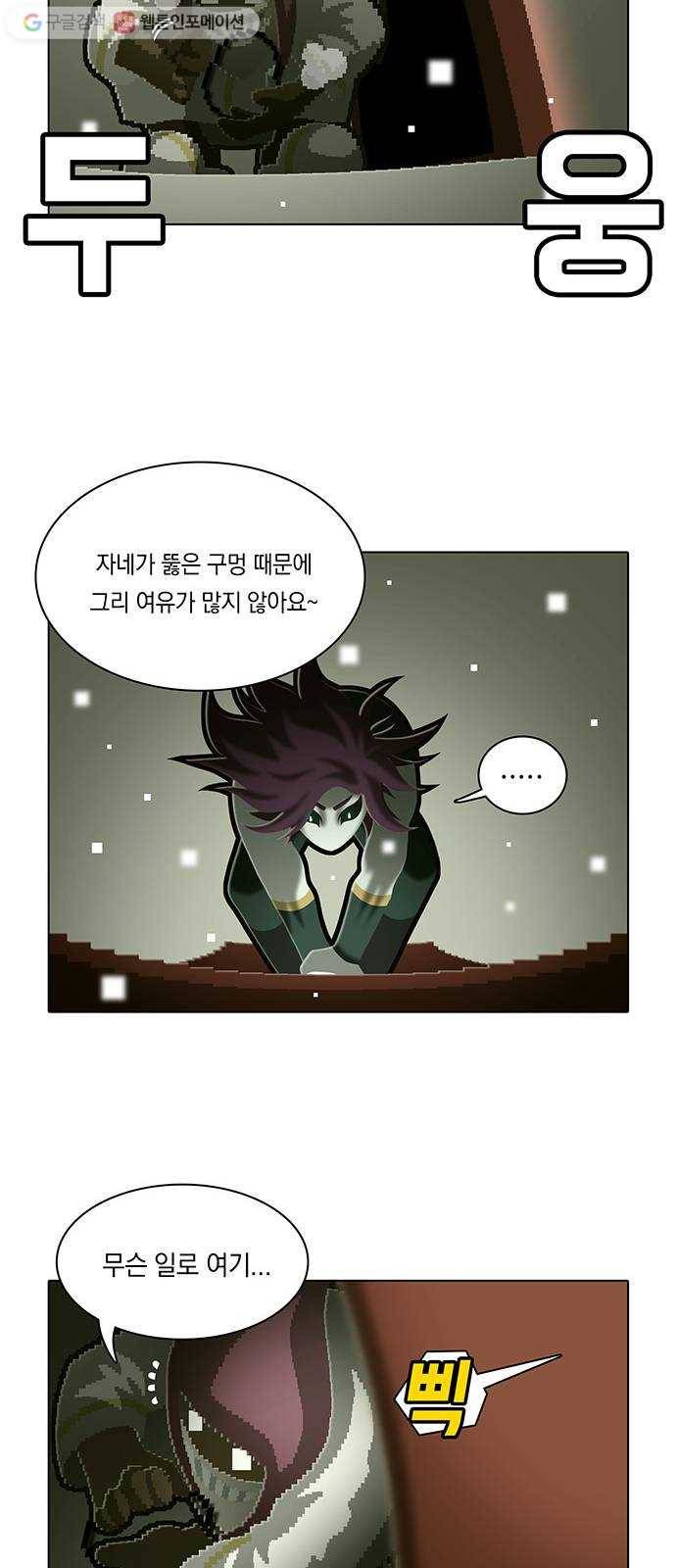전자오락수호대 STAGE 105 - 개살구 8
