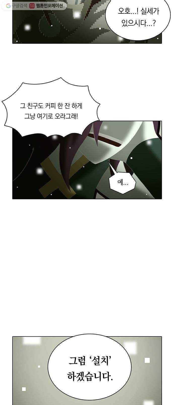 전자오락수호대 STAGE 105 - 개살구 10