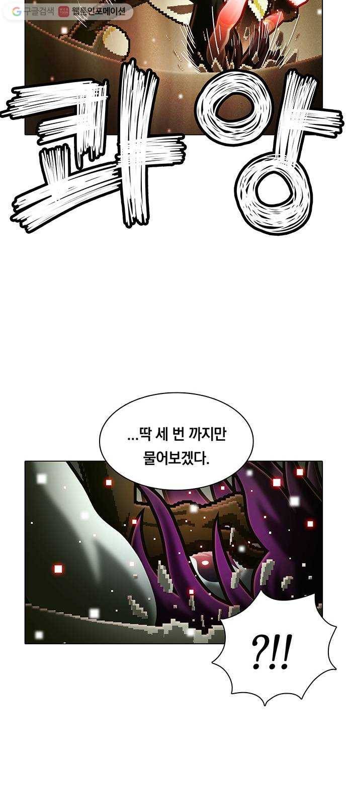 전자오락수호대 STAGE 105 - 개살구 21