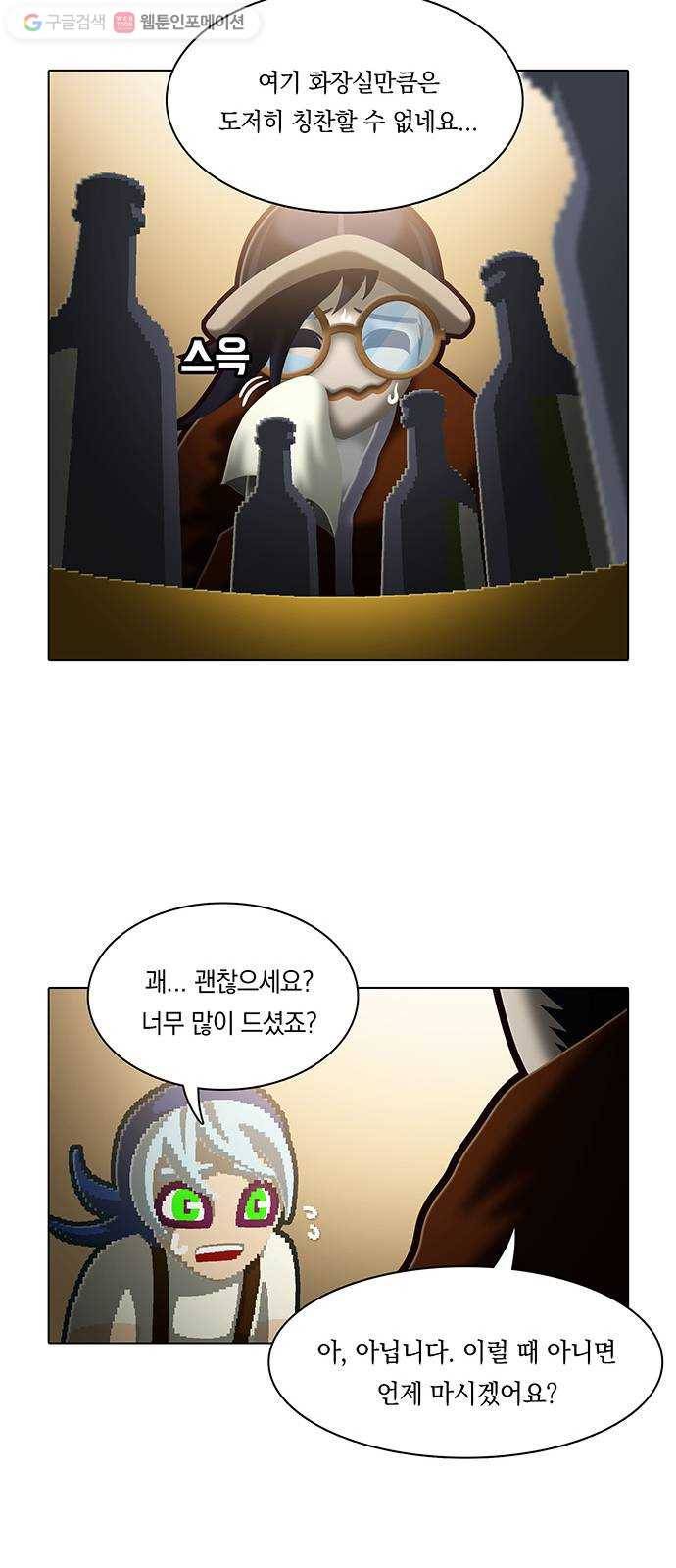 전자오락수호대 STAGE 105 - 개살구 25