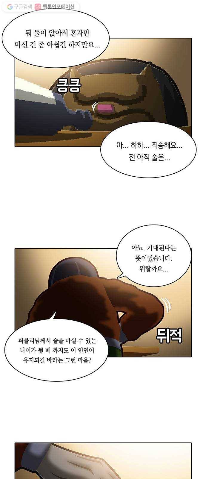 전자오락수호대 STAGE 105 - 개살구 26