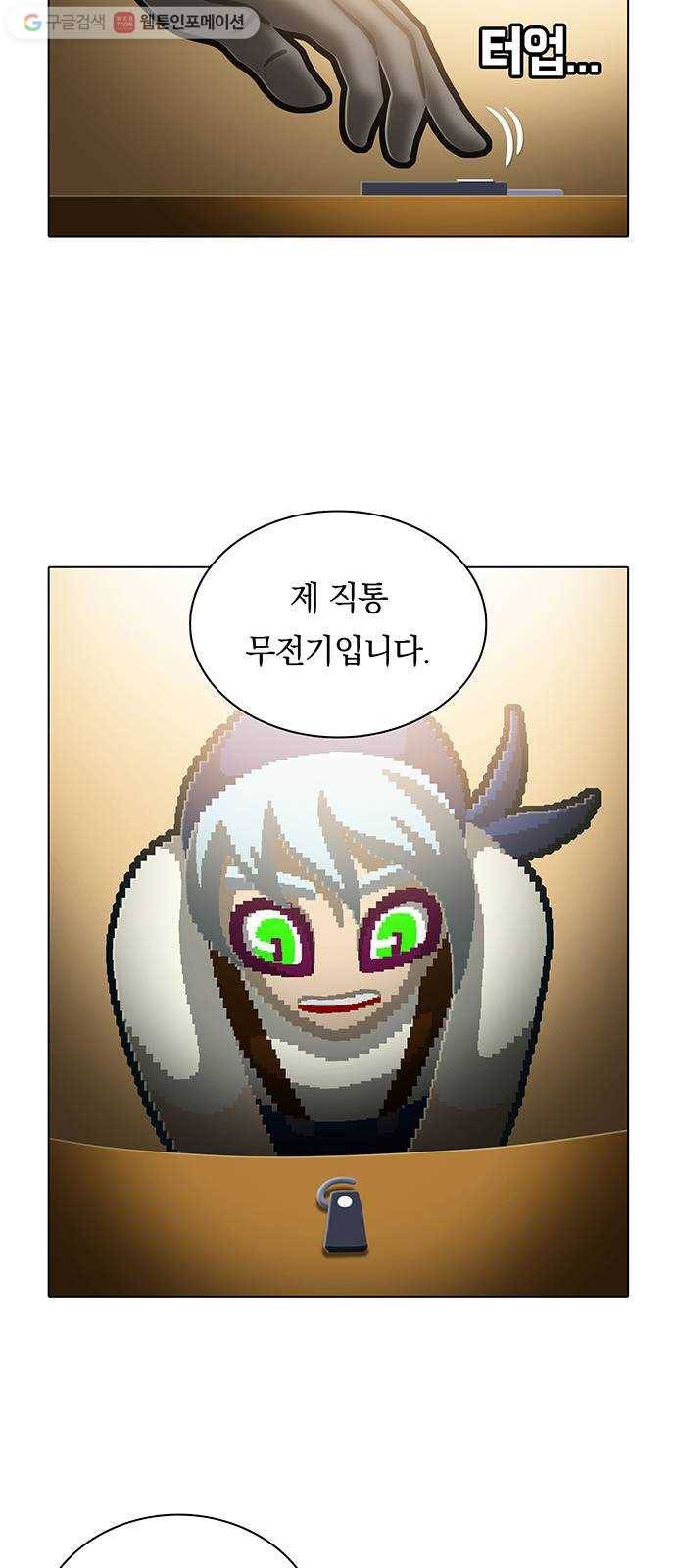 전자오락수호대 STAGE 105 - 개살구 27