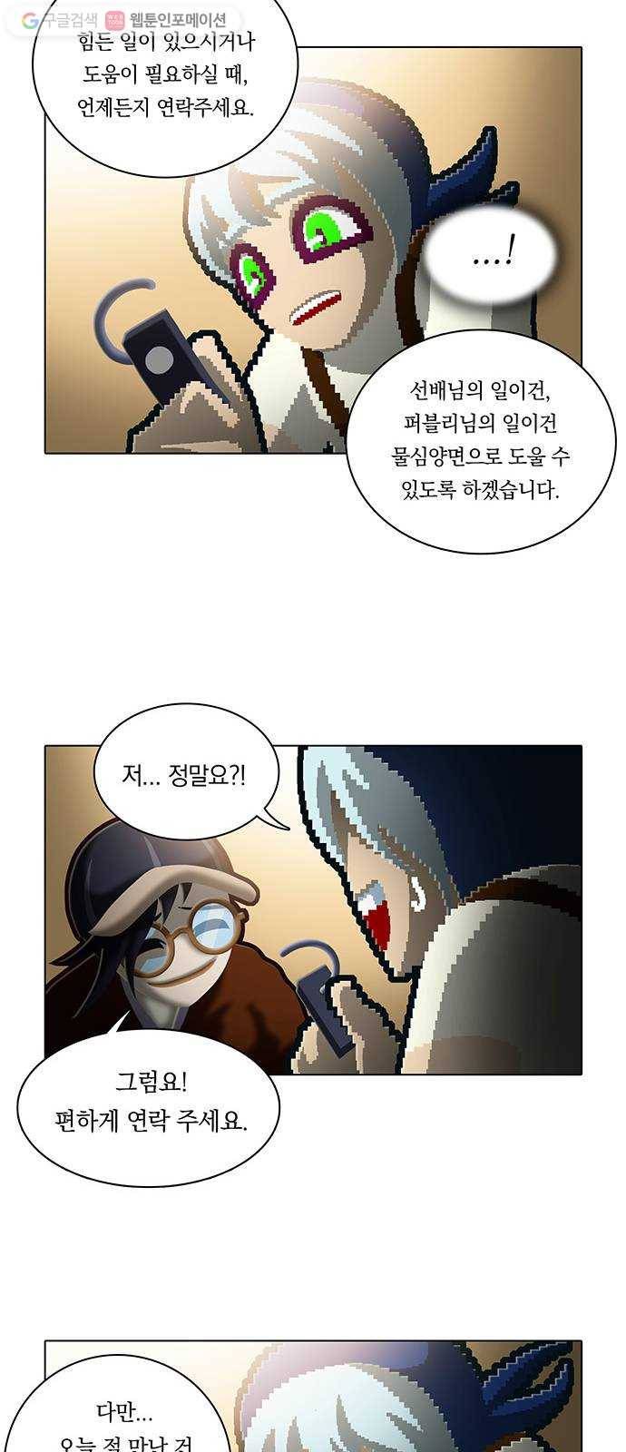전자오락수호대 STAGE 105 - 개살구 28