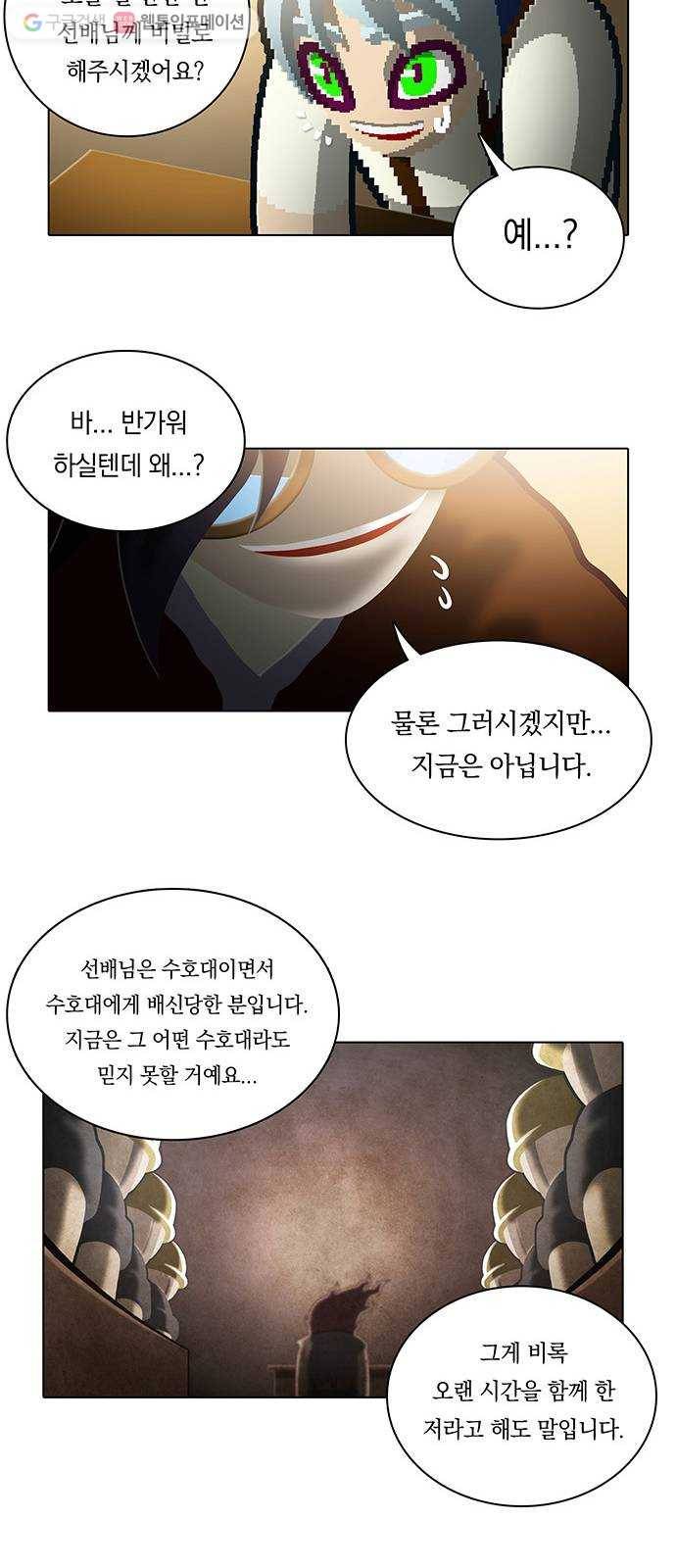 전자오락수호대 STAGE 105 - 개살구 29