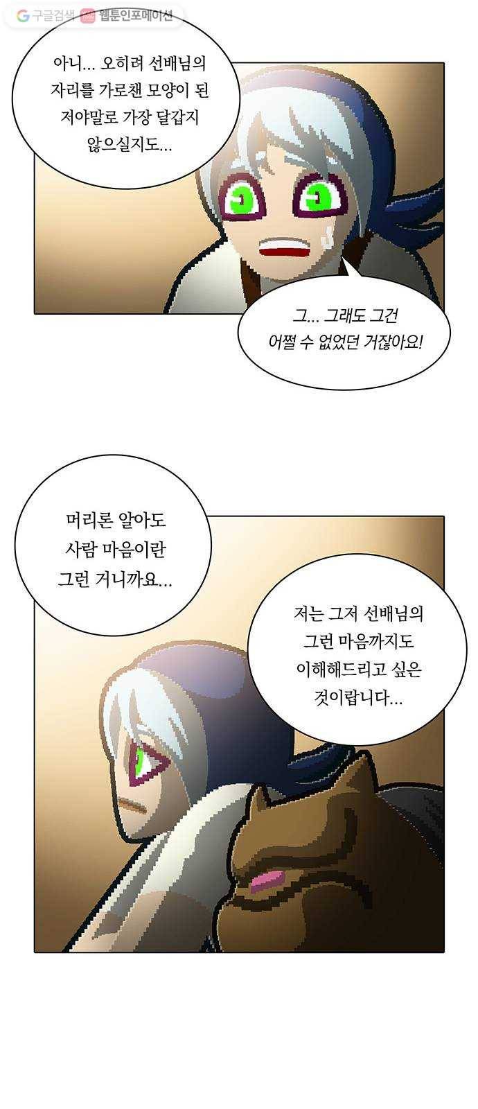 전자오락수호대 STAGE 105 - 개살구 30
