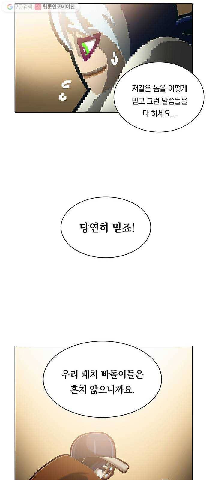 전자오락수호대 STAGE 105 - 개살구 31