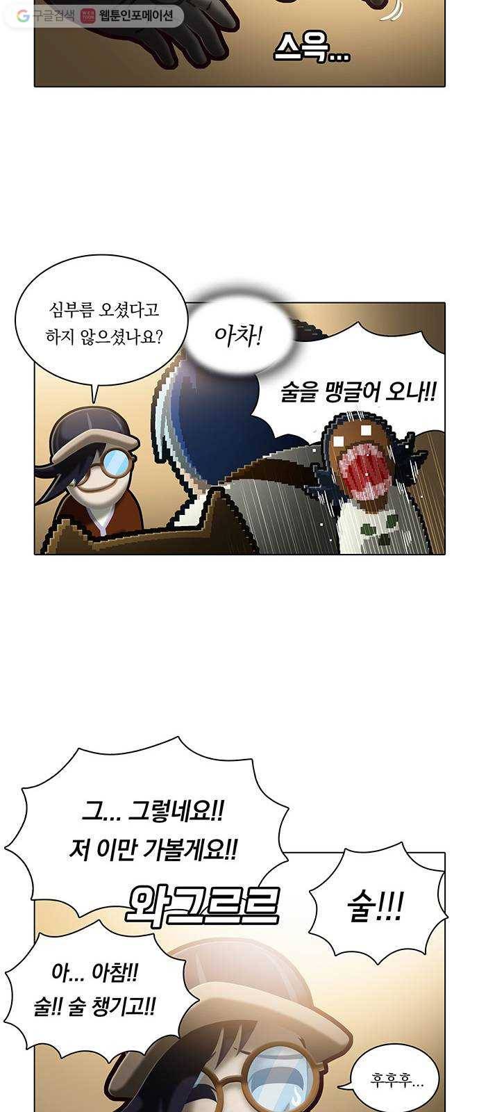 전자오락수호대 STAGE 105 - 개살구 33