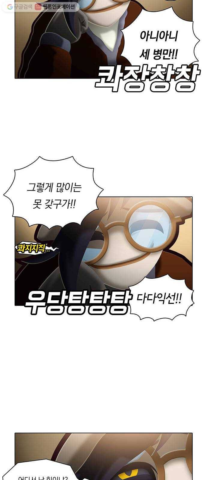 전자오락수호대 STAGE 105 - 개살구 34