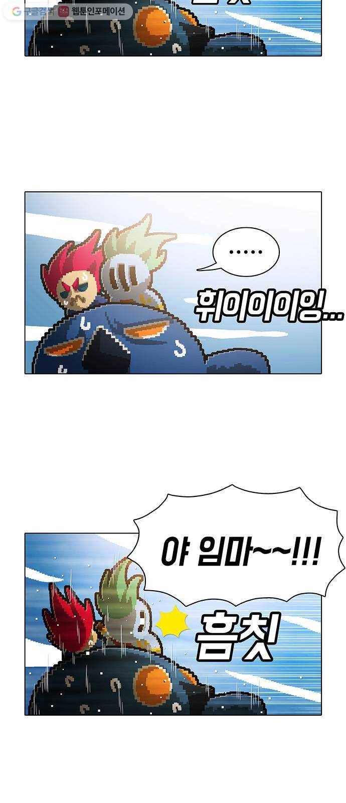 전자오락수호대 STAGE 114 - 여우비 3