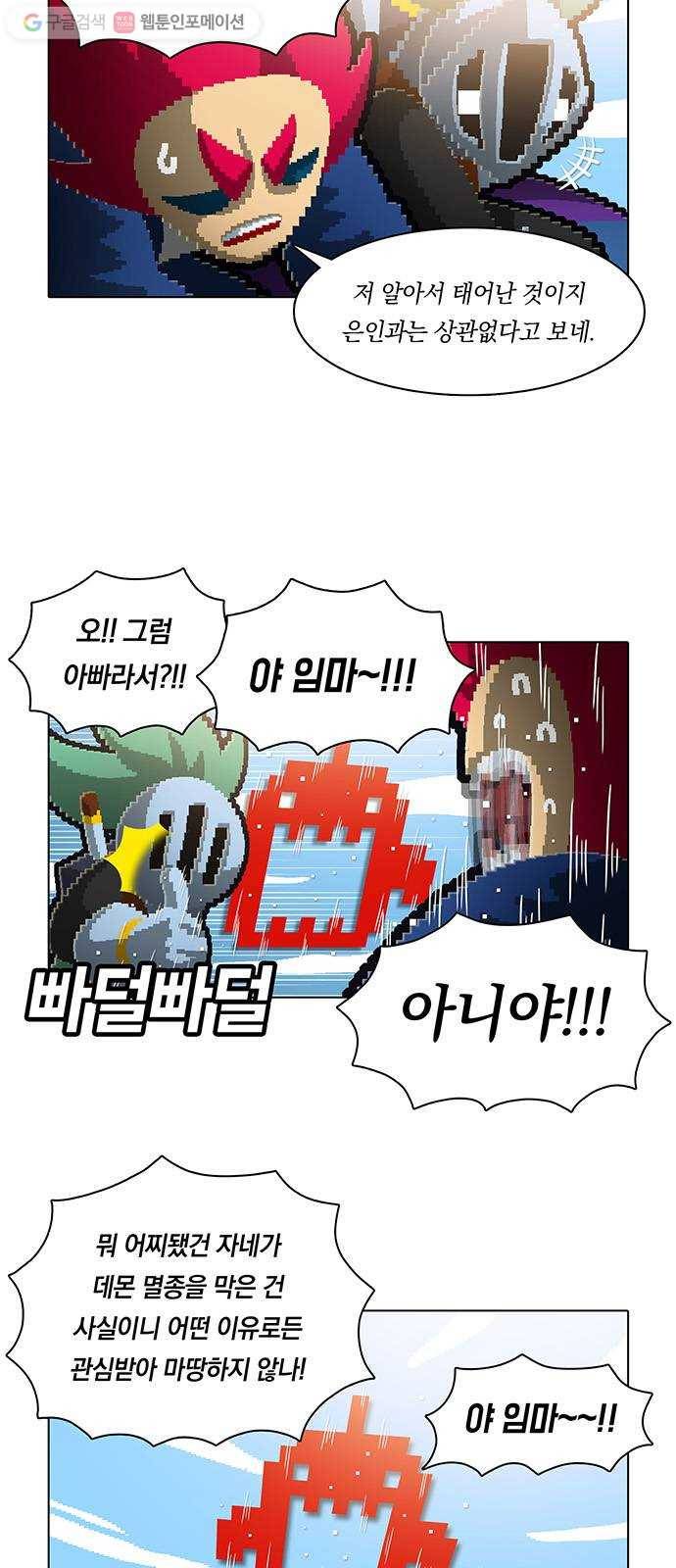 전자오락수호대 STAGE 114 - 여우비 5