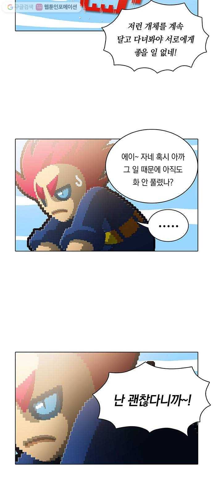 전자오락수호대 STAGE 114 - 여우비 6