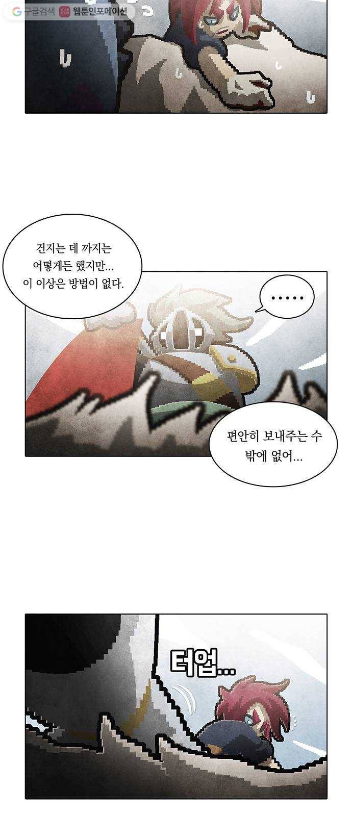 전자오락수호대 STAGE 114 - 여우비 9