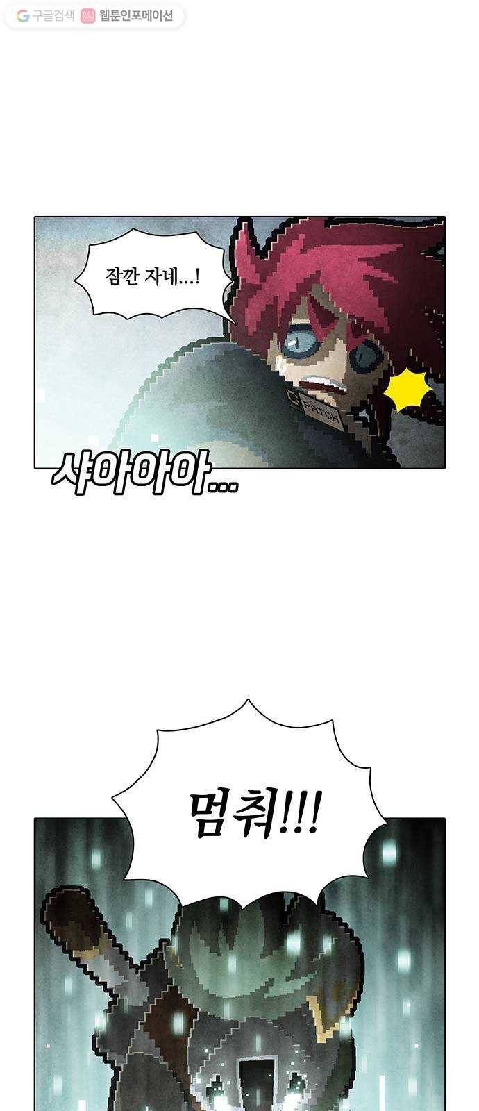 전자오락수호대 STAGE 114 - 여우비 10