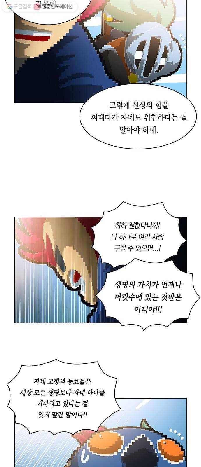 전자오락수호대 STAGE 114 - 여우비 14