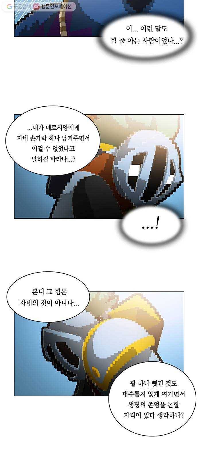 전자오락수호대 STAGE 114 - 여우비 15