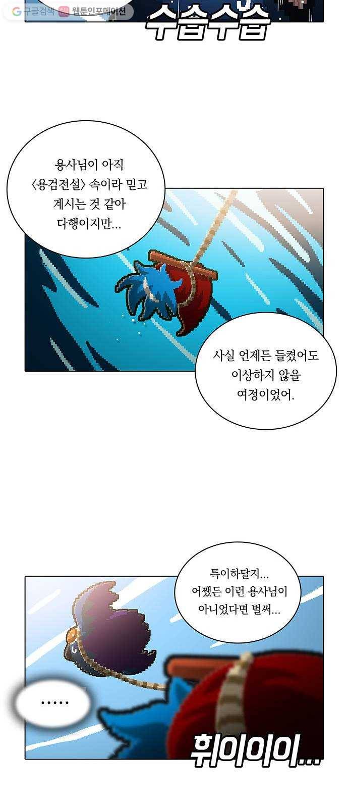 전자오락수호대 STAGE 114 - 여우비 17