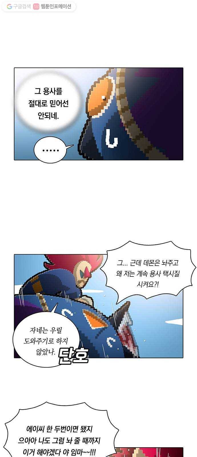 전자오락수호대 STAGE 114 - 여우비 18