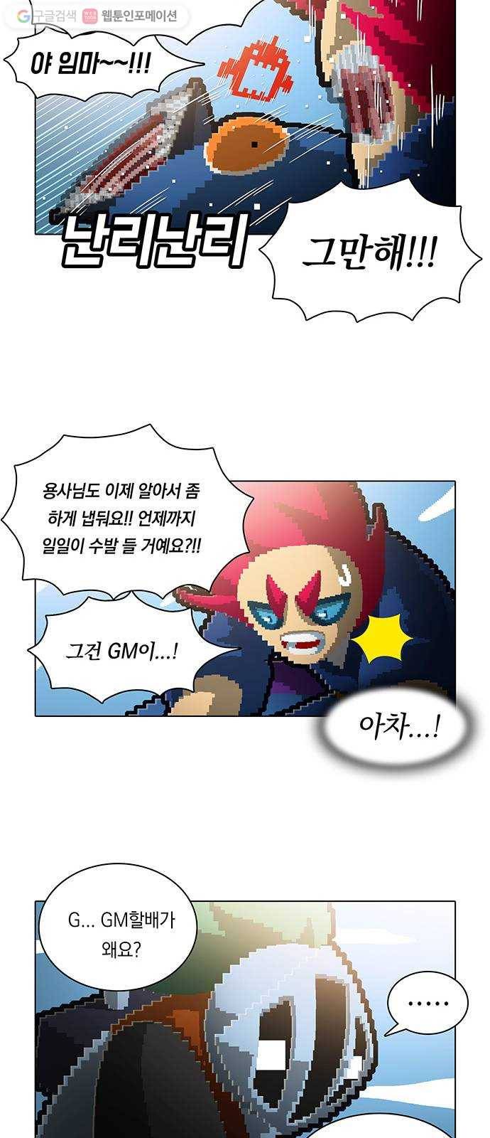 전자오락수호대 STAGE 114 - 여우비 19