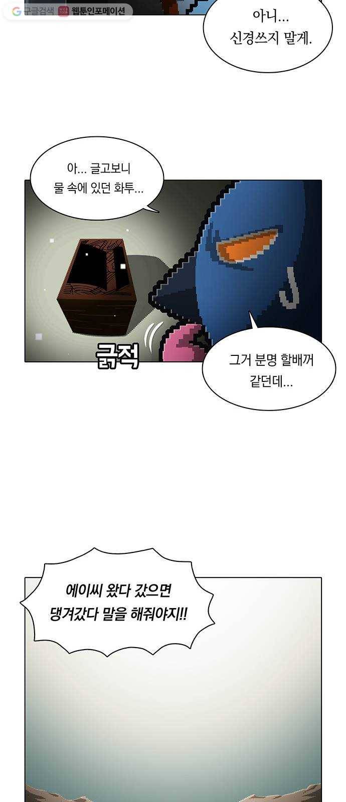 전자오락수호대 STAGE 114 - 여우비 20