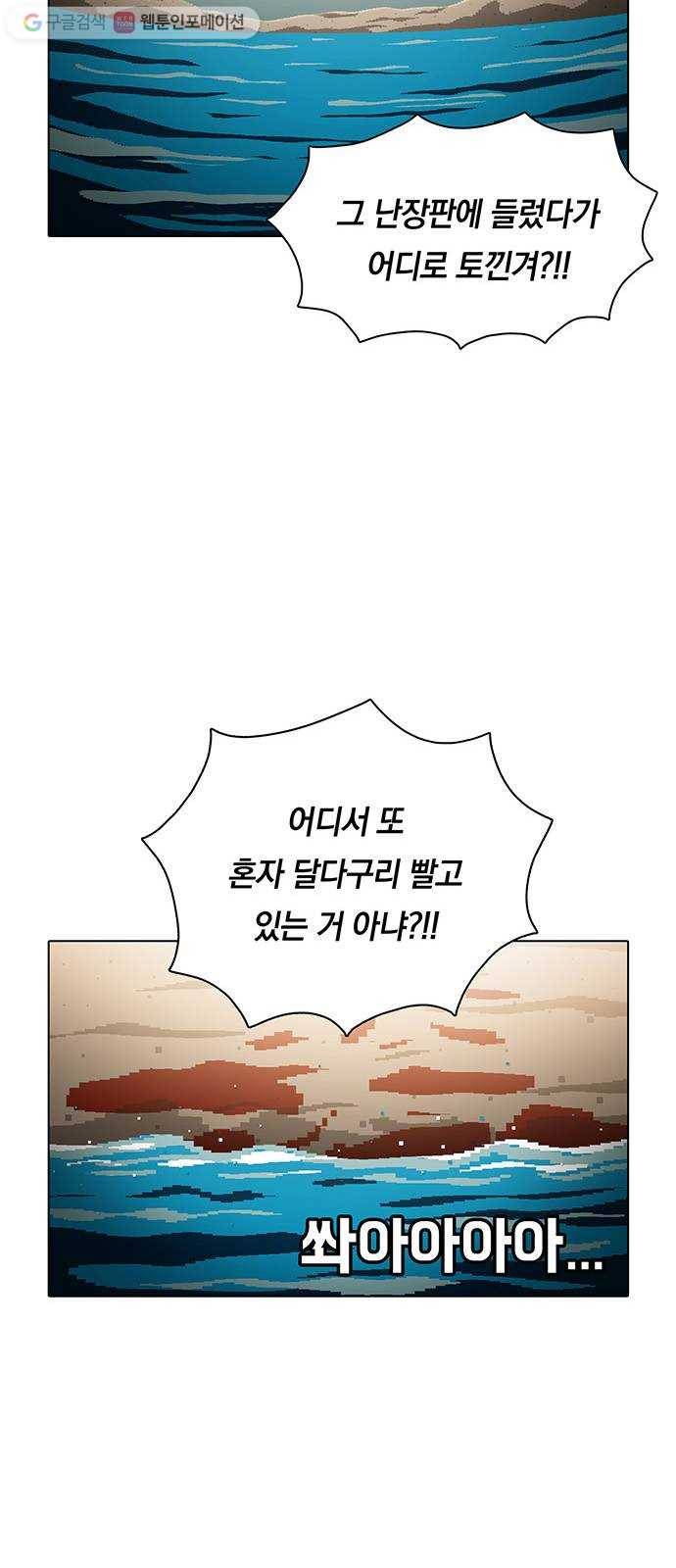 전자오락수호대 STAGE 114 - 여우비 21