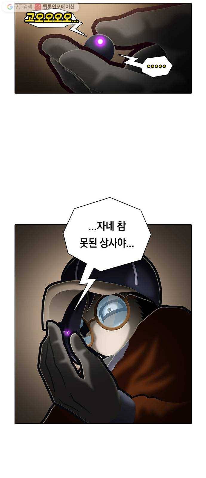 전자오락수호대 STAGE 114 - 여우비 29
