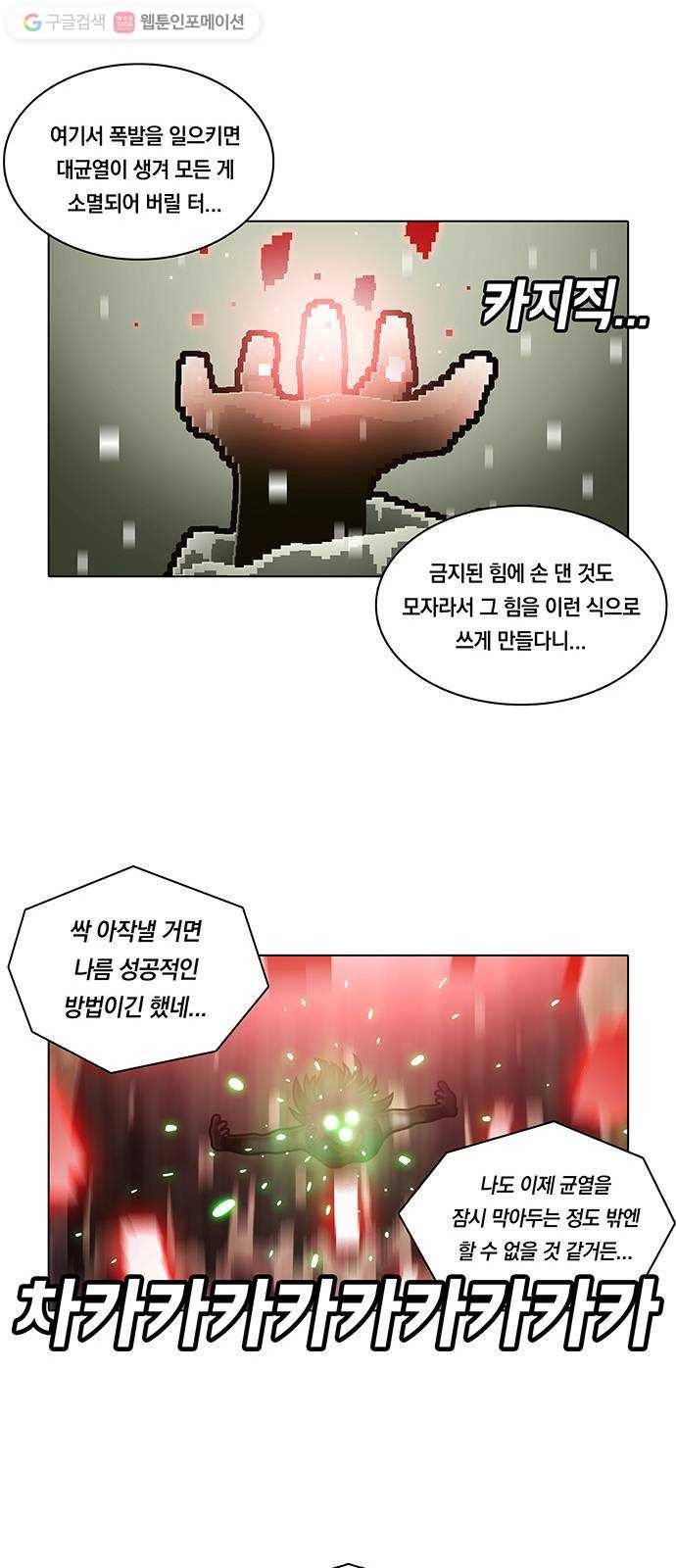 전자오락수호대 STAGE 114 - 여우비 30