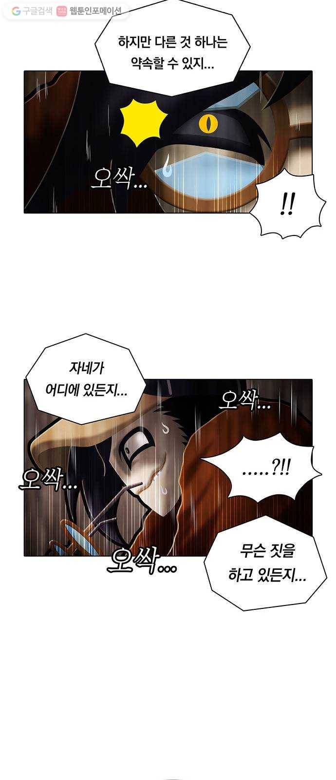 전자오락수호대 STAGE 114 - 여우비 31