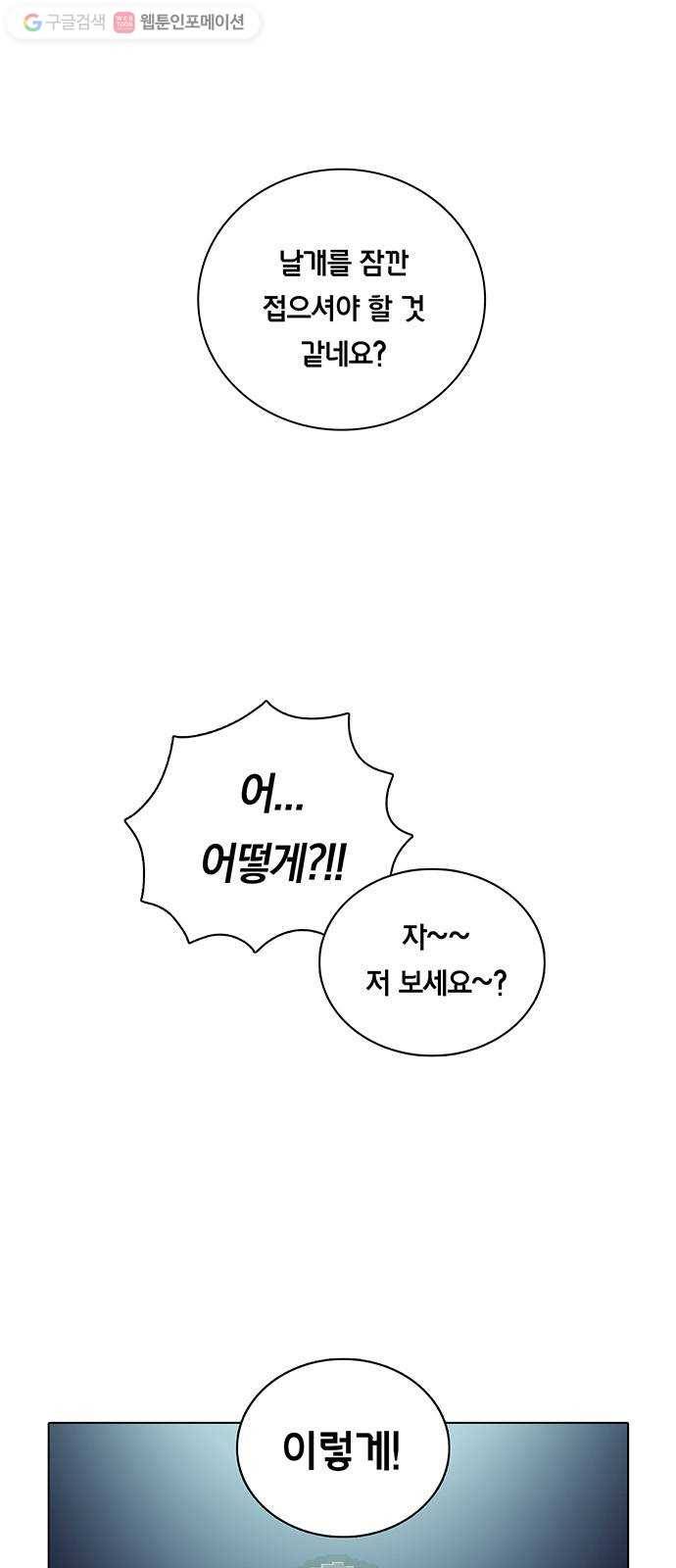 전자오락수호대 STAGE 124 - 그릇된 그릇_PART 1 1