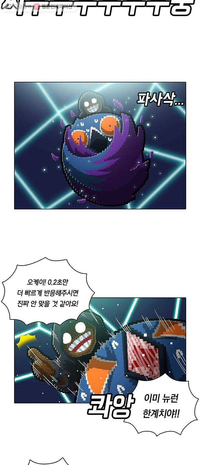 전자오락수호대 STAGE 124 - 그릇된 그릇_PART 1 3