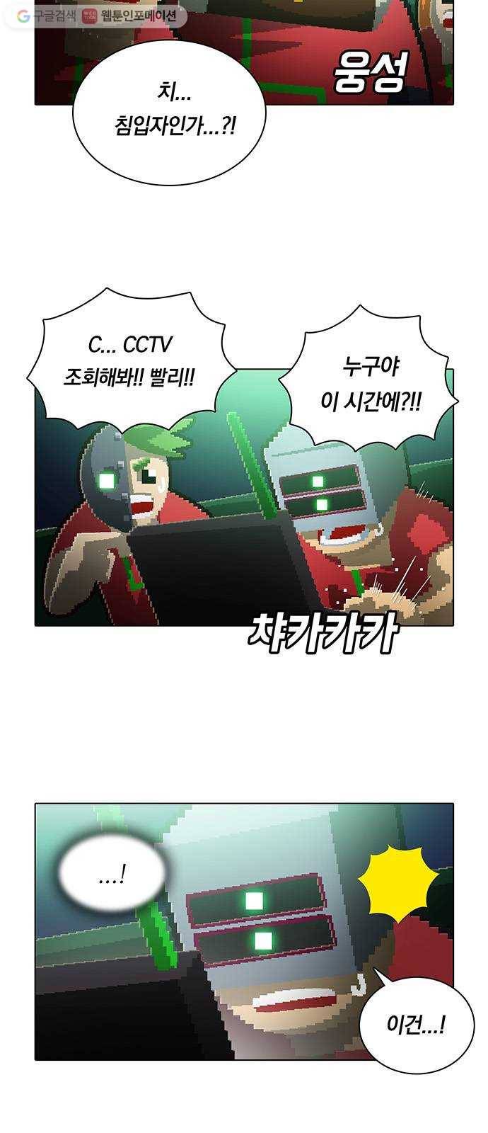 전자오락수호대 STAGE 124 - 그릇된 그릇_PART 1 6