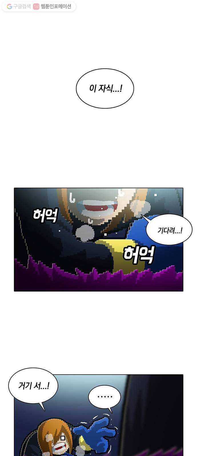 전자오락수호대 STAGE 133 - 비밀은 없다 1