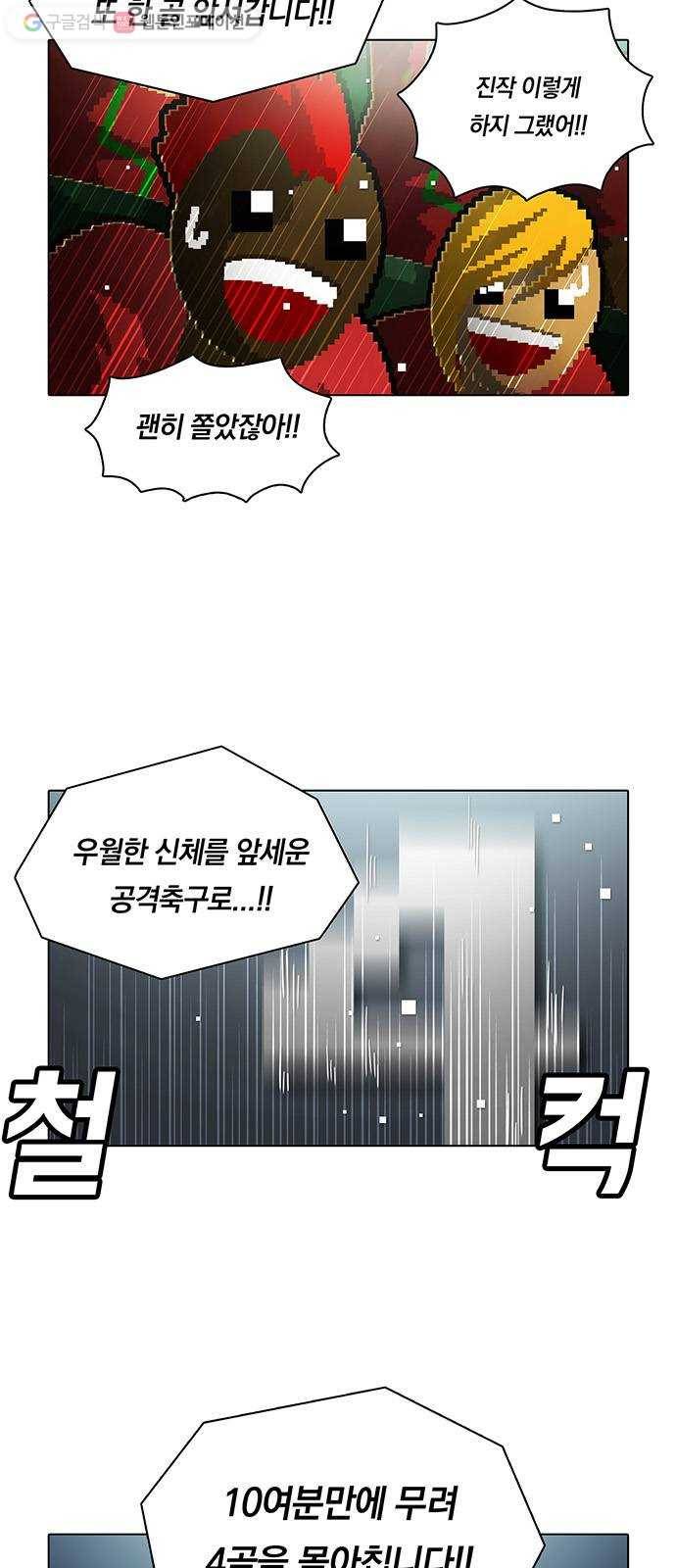 전자오락수호대 STAGE 133 - 비밀은 없다 4