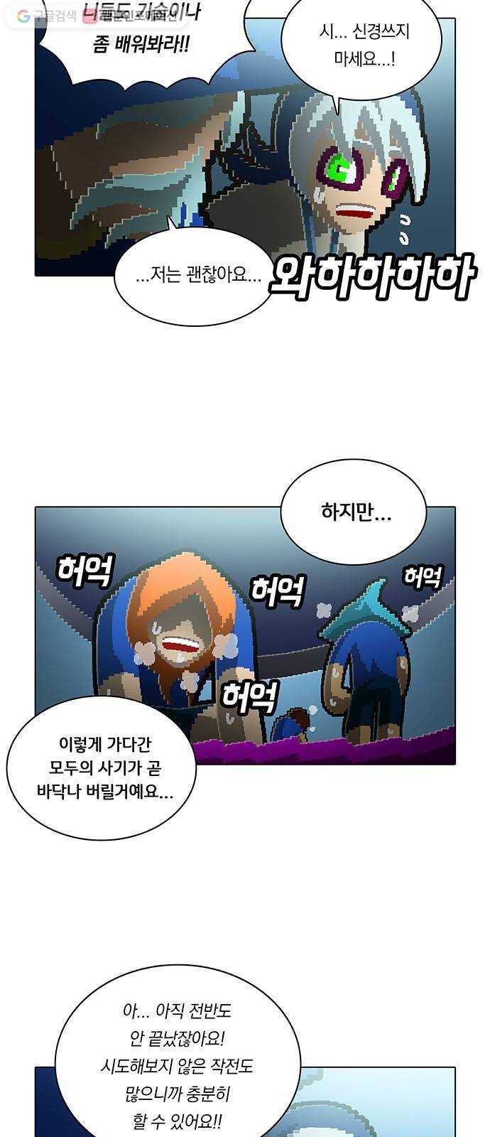 전자오락수호대 STAGE 133 - 비밀은 없다 7