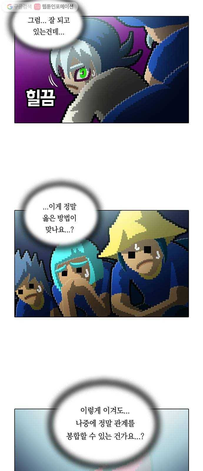 전자오락수호대 STAGE 133 - 비밀은 없다 10