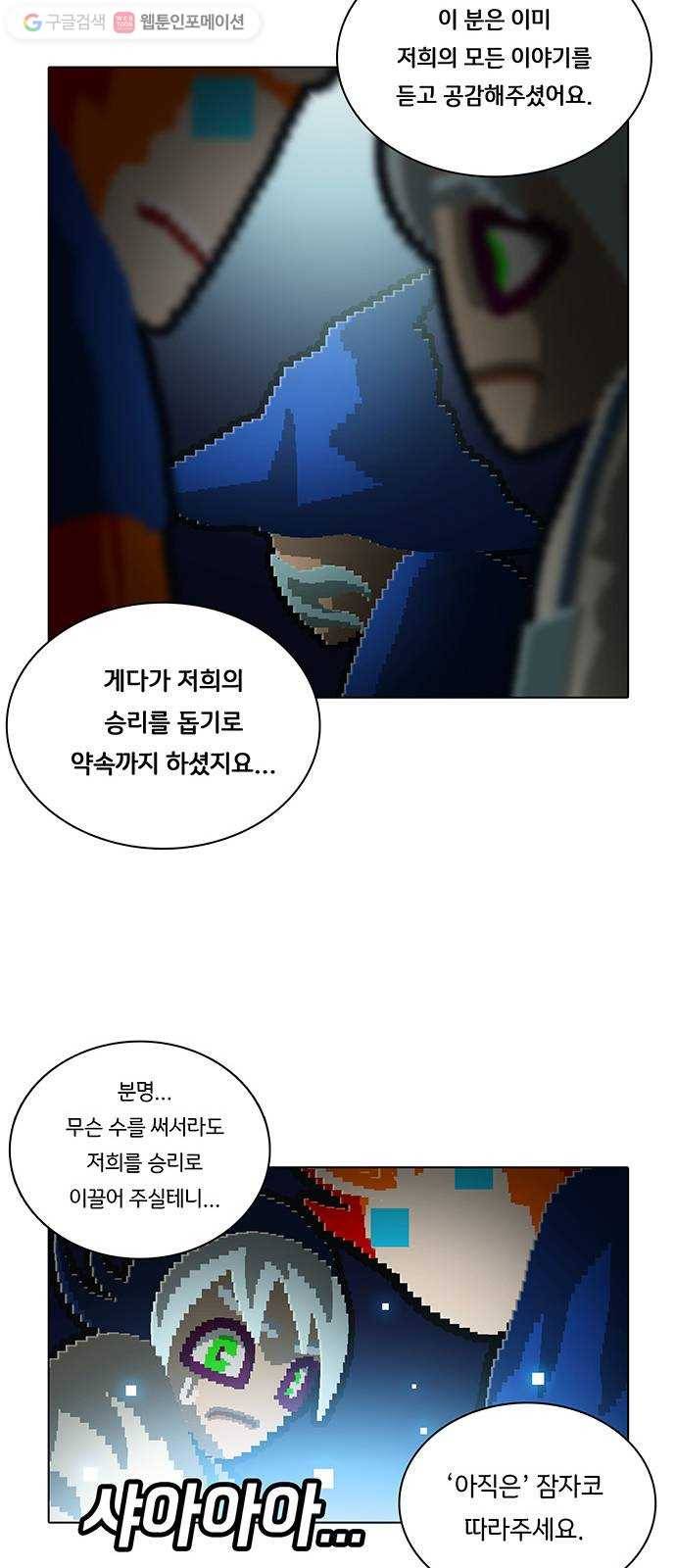 전자오락수호대 STAGE 133 - 비밀은 없다 14