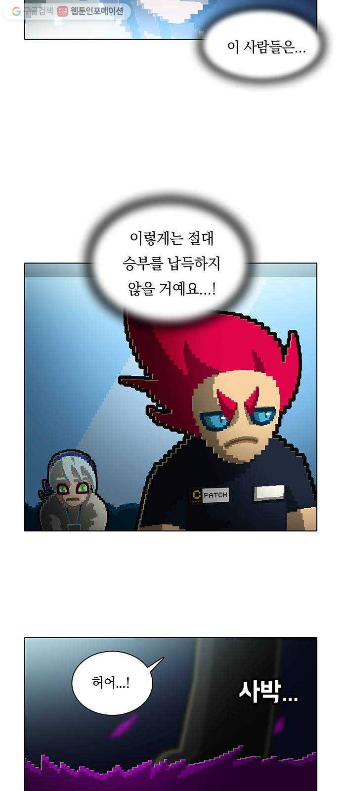 전자오락수호대 STAGE 133 - 비밀은 없다 16