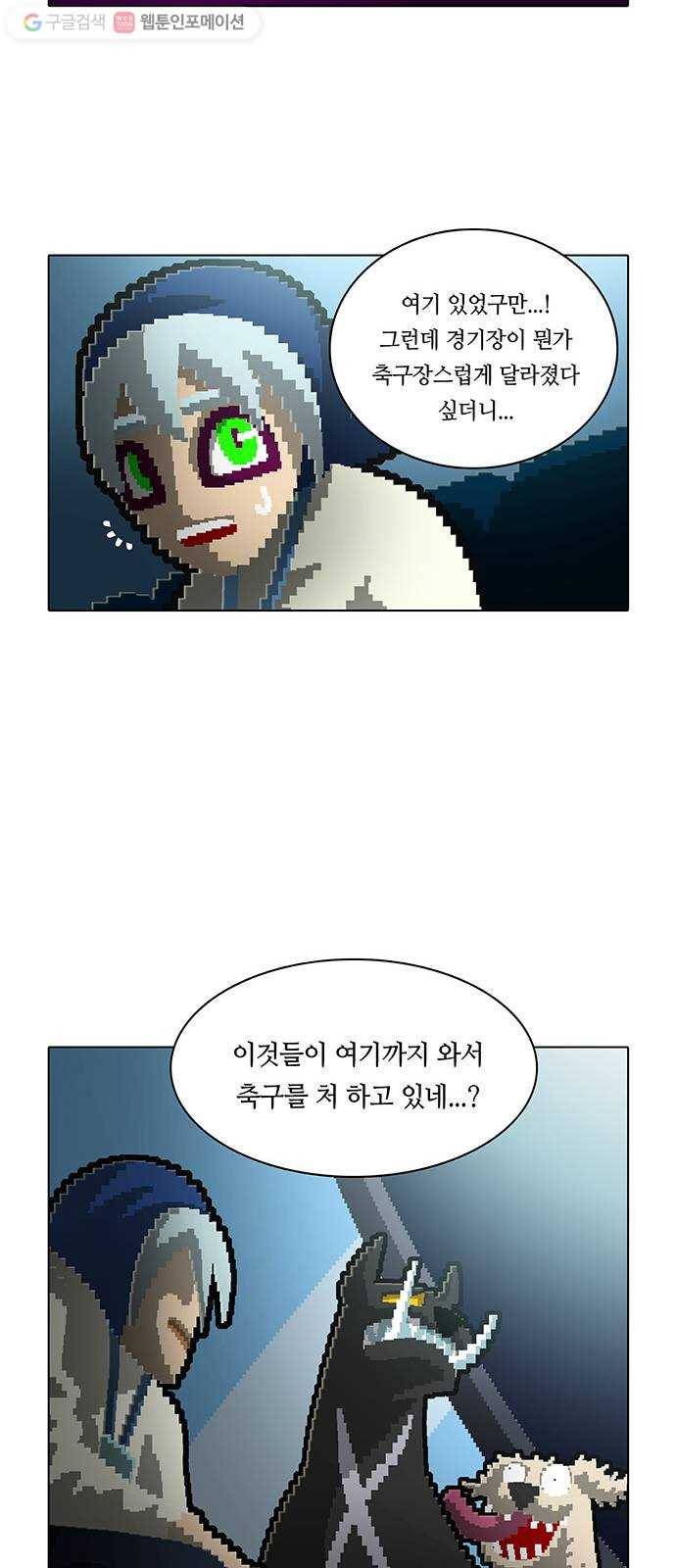 전자오락수호대 STAGE 133 - 비밀은 없다 17