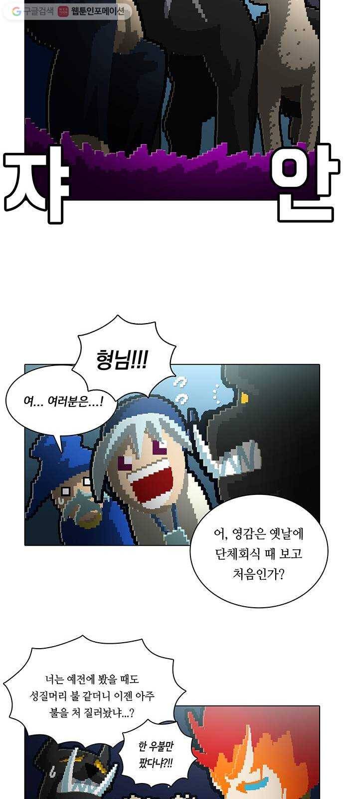 전자오락수호대 STAGE 133 - 비밀은 없다 18
