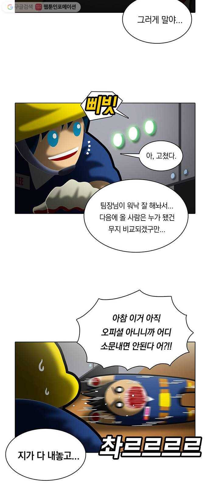 전자오락수호대 STAGE 133 - 비밀은 없다 26