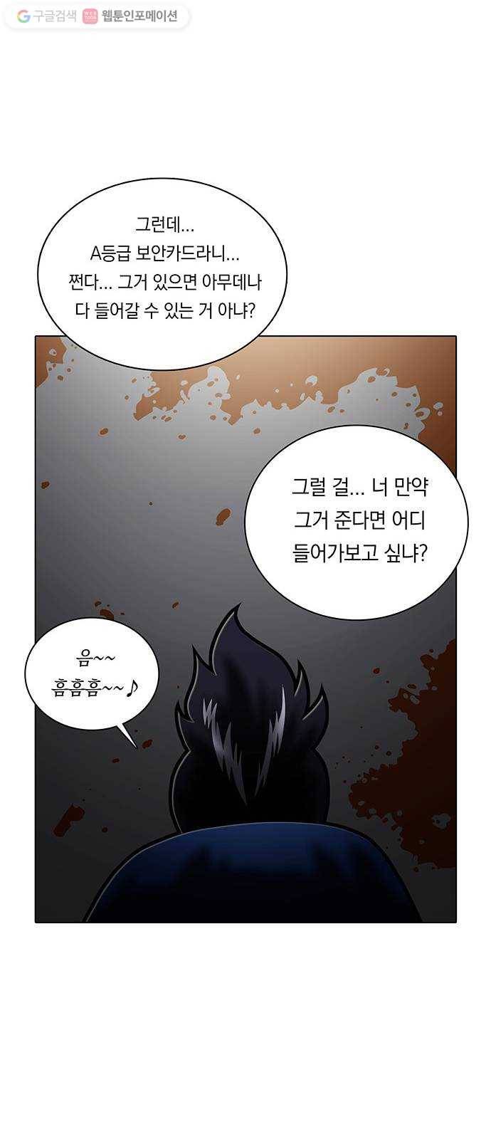전자오락수호대 STAGE 133 - 비밀은 없다 27