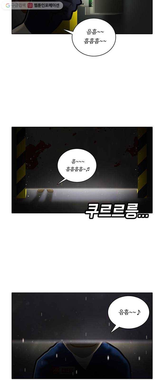전자오락수호대 STAGE 133 - 비밀은 없다 29