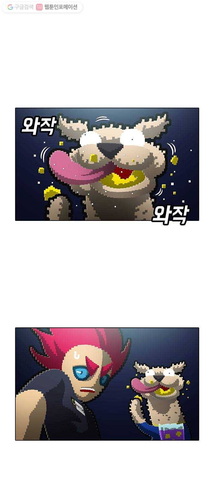전자오락수호대 STAGE 141 - 훌리건들 1