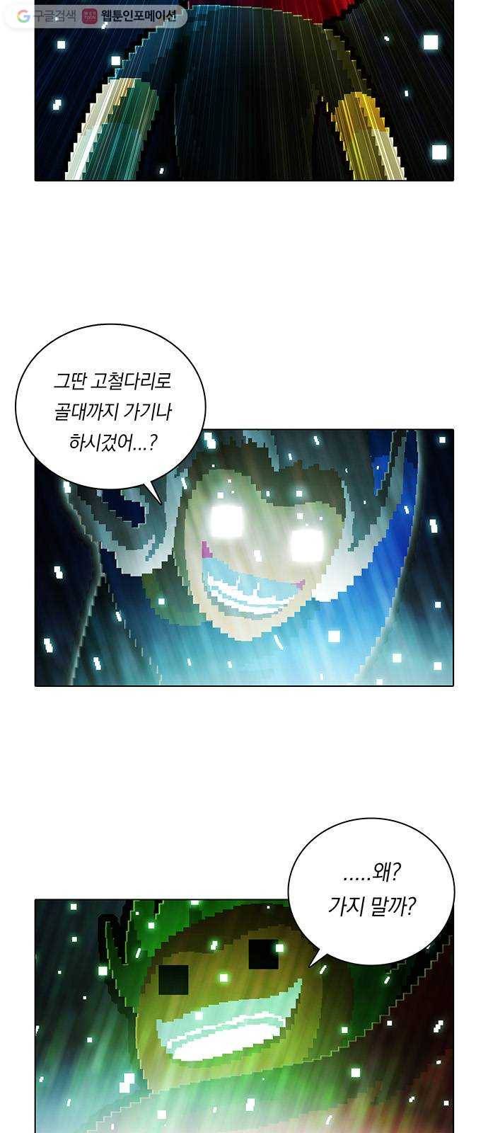 전자오락수호대 STAGE 141 - 훌리건들 3