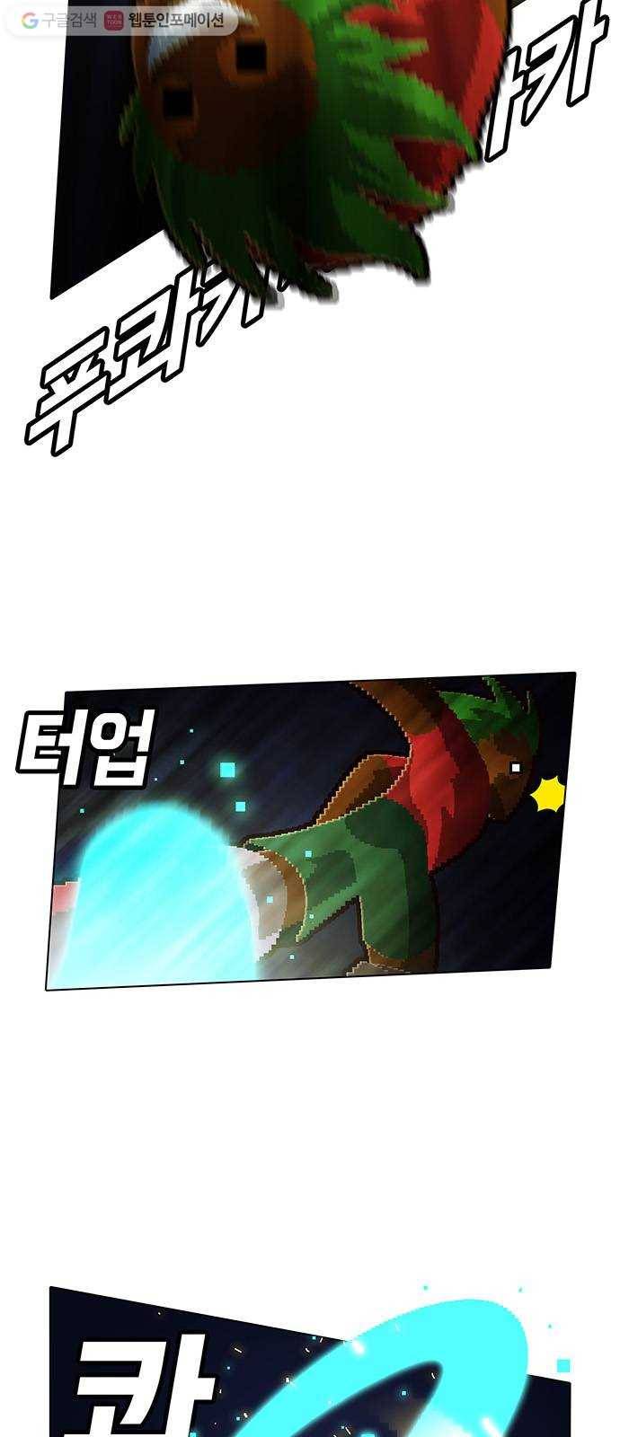 전자오락수호대 STAGE 141 - 훌리건들 5